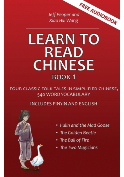 Learn to Read Chinese, Book 1