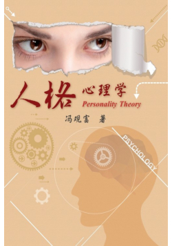Personality Theory
