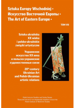 Sztuka Europy Wschodniej, t. 7