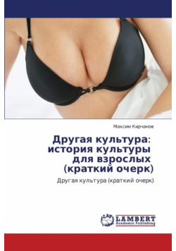 Drugaya Kul'tura