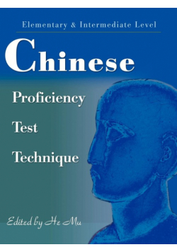 Chinese Proficiency Test Technique