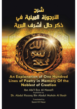 An Explanation of One Hundred Lines of Poetry in Memory of the Noblest of Creation