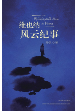 Weiyena Fengyun Jishi