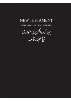 Urdu-English New Testament