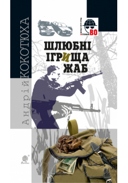 Шлюбні ігрища жаб