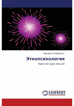 Etnopsikhologiya