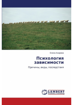 Psikhologiya Zavisimosti