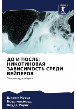 ДО И ПОСЛЕ