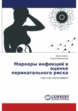 Markery Infektsiy V Otsenke Perinatal'nogo Riska