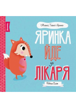 Yarynka idzie do lekarza w.ukraińska