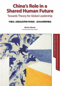 China's Role in a Shared Human Future