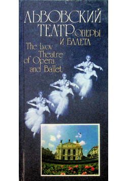 The Lvov Theatre of Opera and Ballet