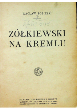 Żółkiewski na Kremlu 1920 r.