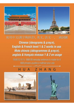 Chinese (Ideograms & Pīnyīn), English & French Level 1 & 2 Words in Use