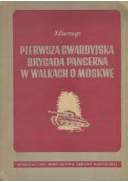 Pierwsza gwardyjska brygada pancerna