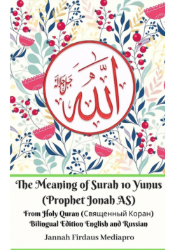 The Meaning of Surah 10 Yunus (Prophet Jonah AS) From Holy Quran (Священный Коран) Bilingual Edition English and Russian