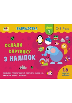 Obrazki z figur. Poziom 1 w.ukraińska
