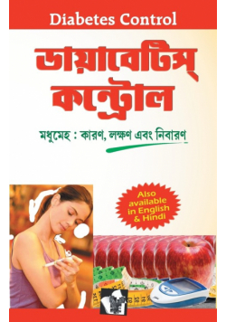 Diabetes Control