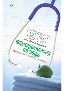 Aayurarogyasoukhyam