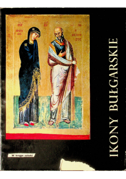 Ikony bułgarskie W kręgu sztuki
