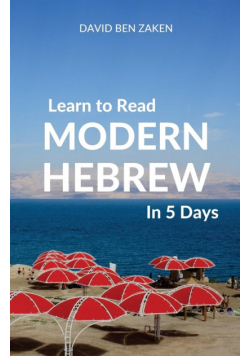 Learn to Read Modern Hebrew in 5 Days