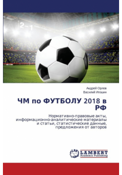 ChM po FUTBOLU 2018 v RF