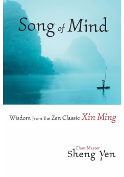 Song of Mind