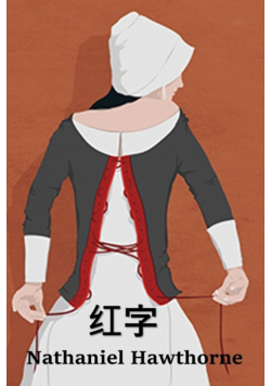 红字