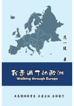 Walking Through Europe