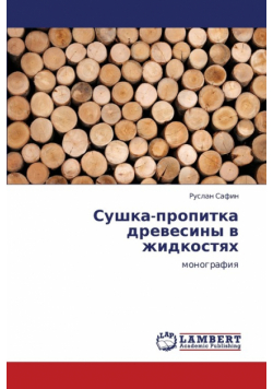 Sushka-Propitka Drevesiny V Zhidkostyakh