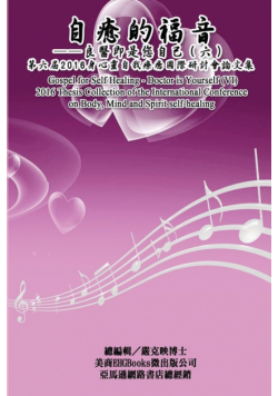 Gospel for Self Healing - Doctor is Yourself (VI)