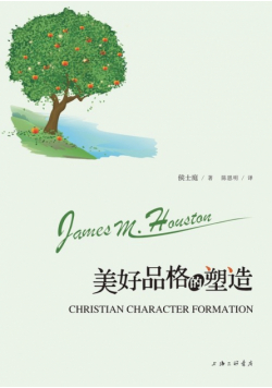 Christian Character Formation 《美好品格的塑造》