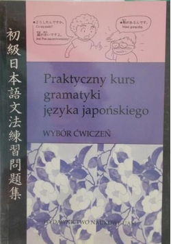 Ikushima Maho - Praktyczny kurs gramatyki języka japońskiego