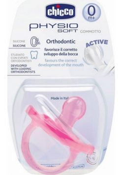 Smoczek silikonowy Physio Soft Active 0m+ róż