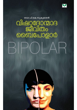 Vishadhonmadha Jeevitham - Bipolar