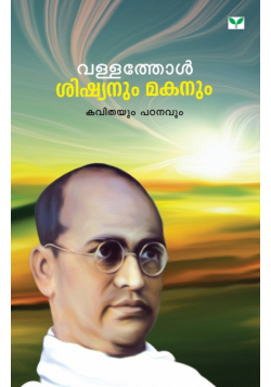 Dr. V. Sobha