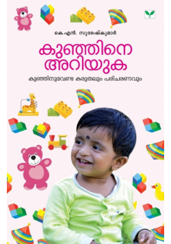 K.N. Sureshkumar