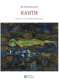 Канти