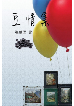 The Beans Collections