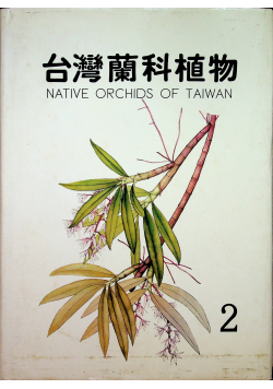 Native Orchids of Taiwan