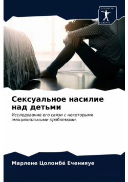 Сексуальное насилие над детьми