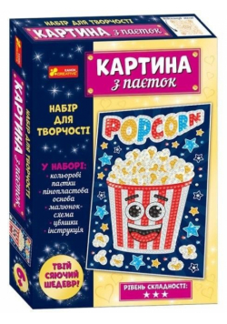 Cekinowy obrazek. Popcorn wer.ukraińska
