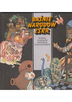 Baśnie narodów ZSRR