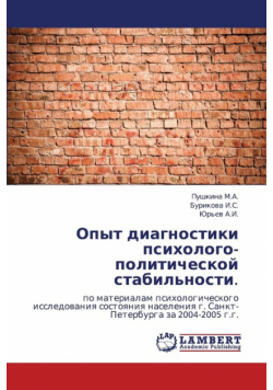 Opyt Diagnostiki Psikhologo-Politicheskoy Stabil'nosti.