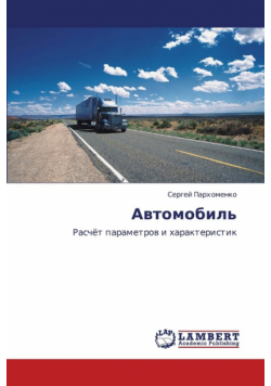 Avtomobil'