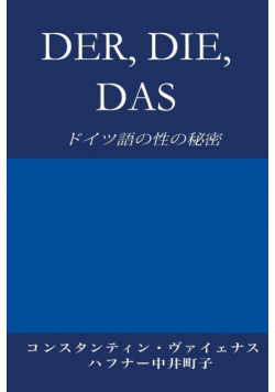 Der, Die, Das