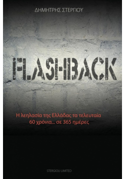 Flashback