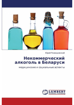 Nekommercheskiy Alkogol' V Belarusi
