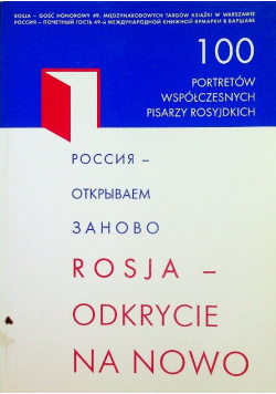 100 portretów współczesnych pisarzy rosyjskich Rosja odkrycie na nowo