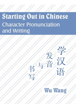 Starting Out in Chinese